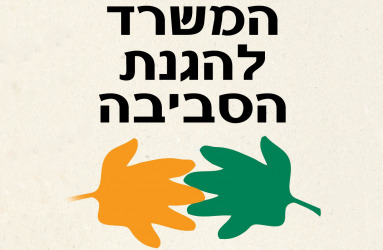סביבה