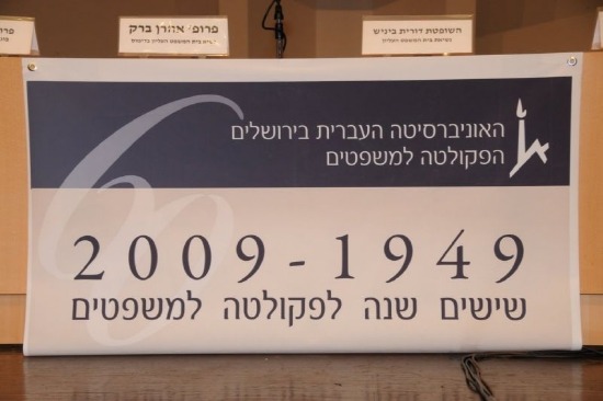 תמונות מהטקס המרכזי