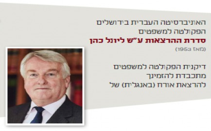 Lionel Cohen