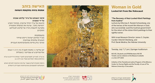 מרכז מינרבה לזכויות האדם האוניברסיטה העברית בירושלים בשיתוף פעולה עם מוזיאון ישראל על "האישה בזהב": ערב עיון על אמנות גנובה בתקו