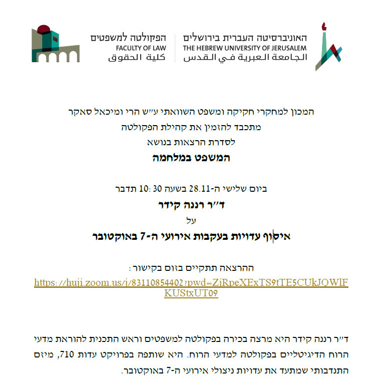 הרצאה