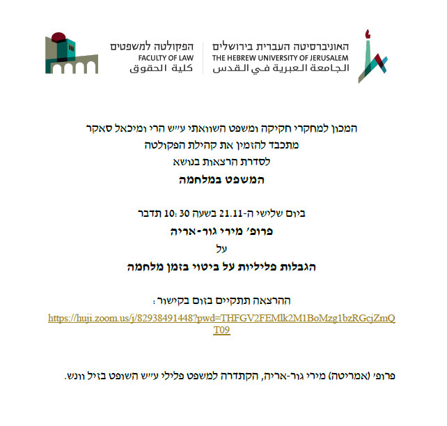 הרצאה