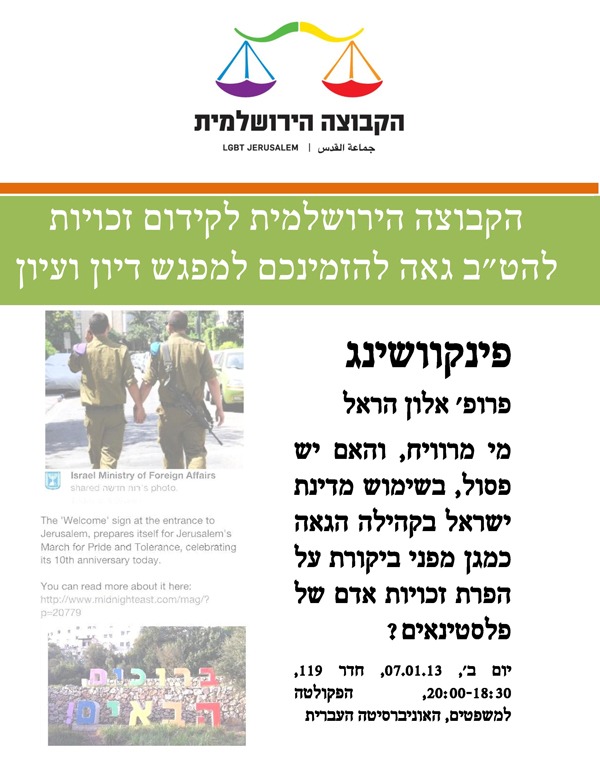 פינקוושינג