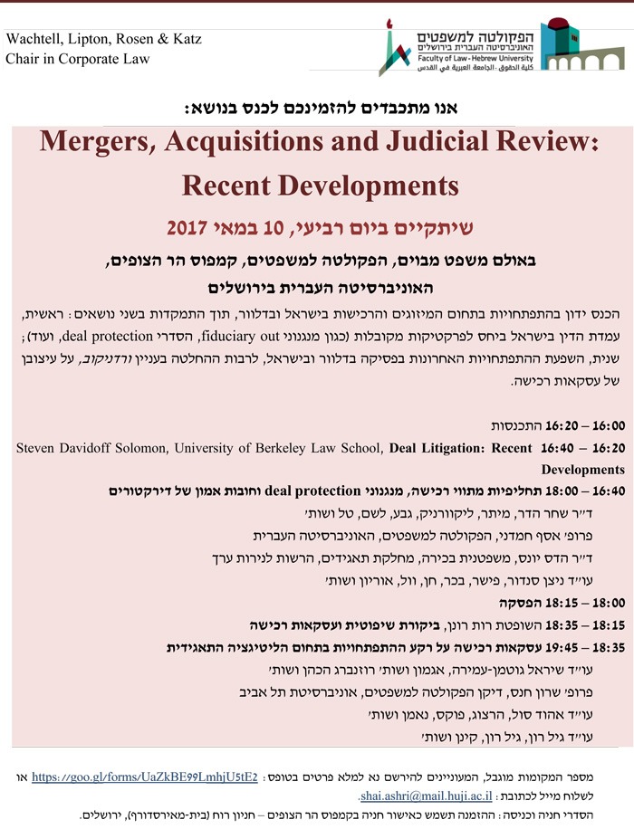 Mergers, Acquisitions and Judicial Review: Recent Developments