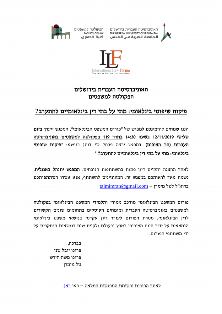 הזמנה למפגש