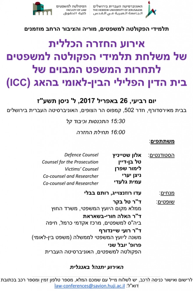 חזרה כללית