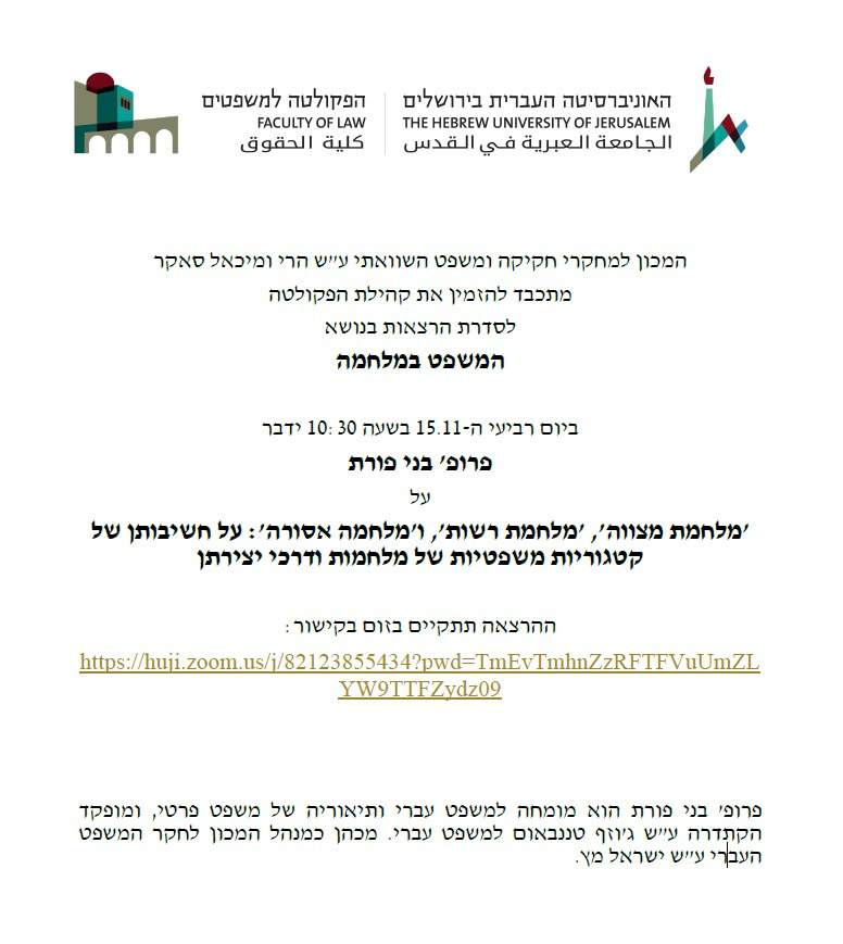 הרצאה
