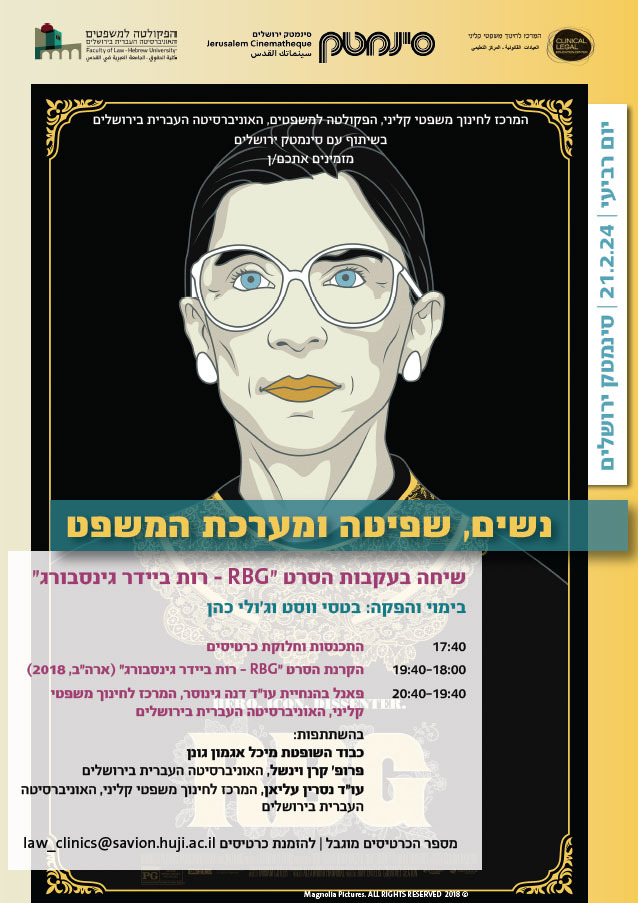 פתיחת שנה