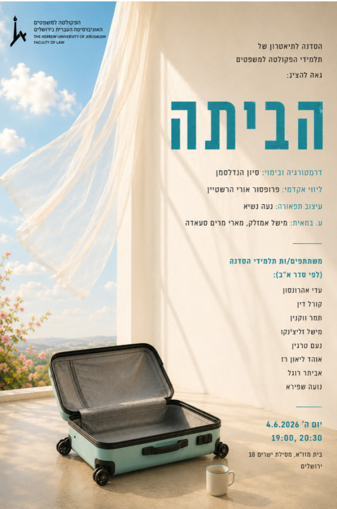 הצגה