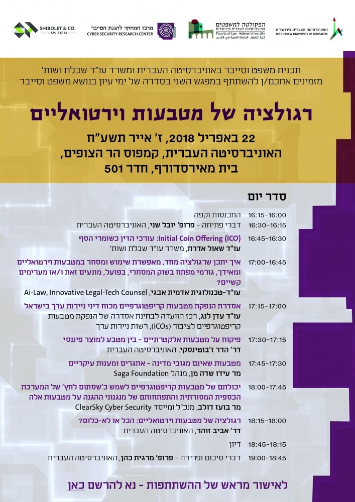 רגולציה של מטבעות וירטואליים