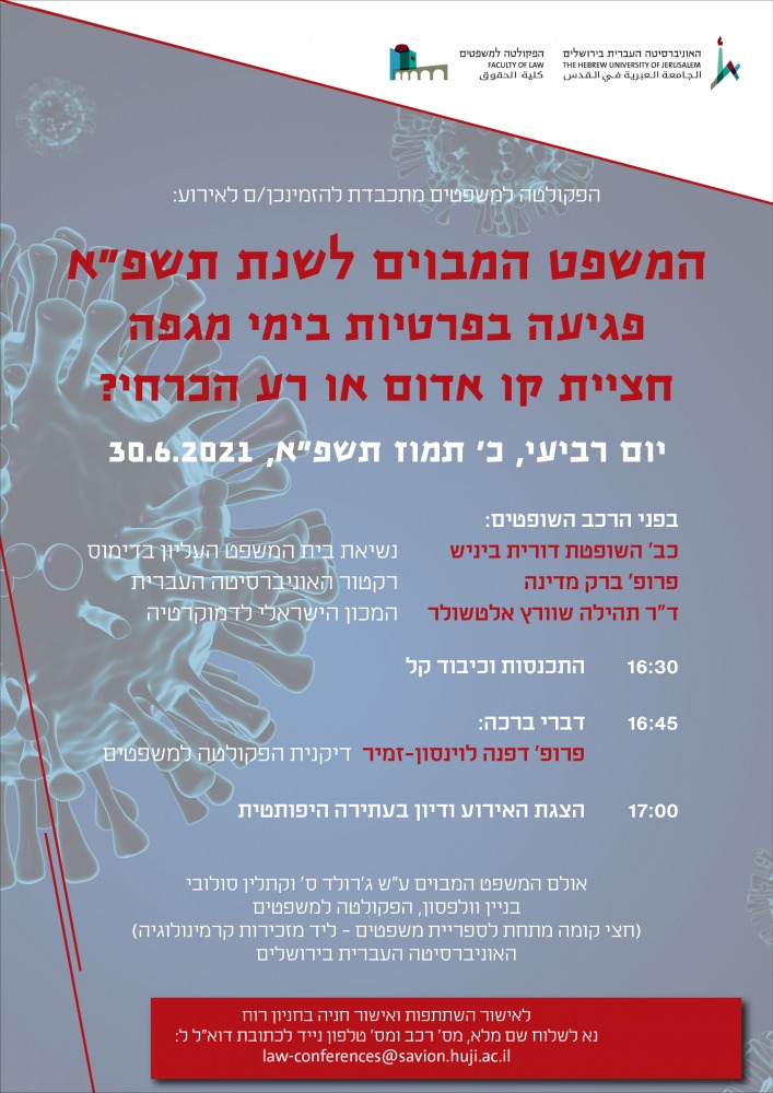 משפט מבוים