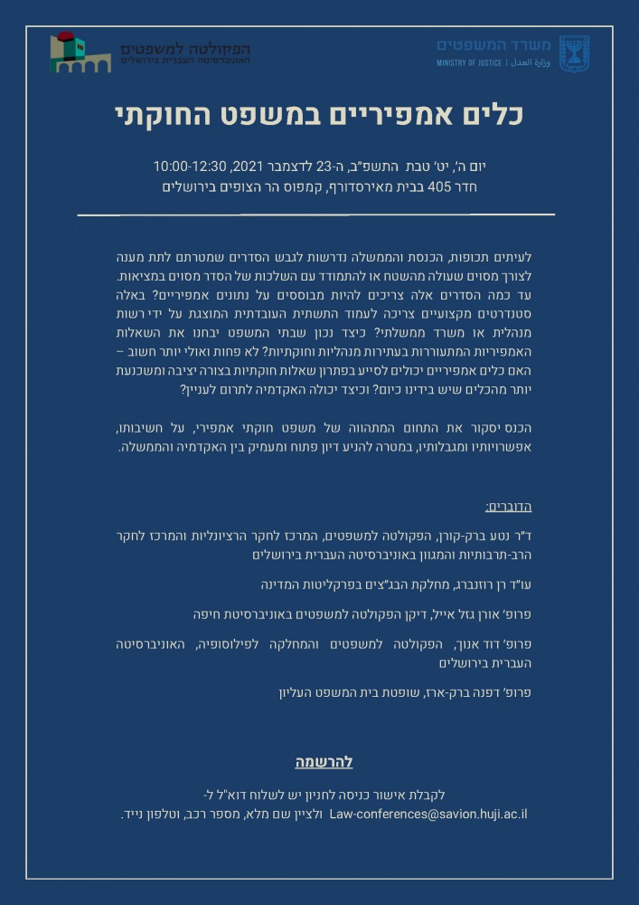 חדר 405 בבית מאירסדורף