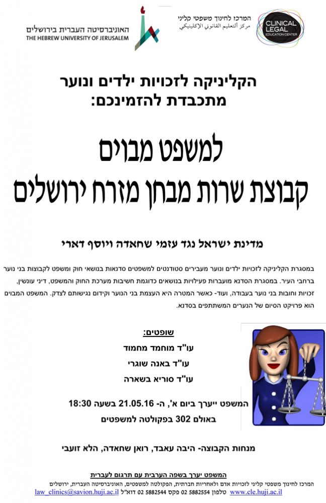 משפט מבויים