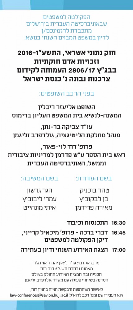 משפט מבויים