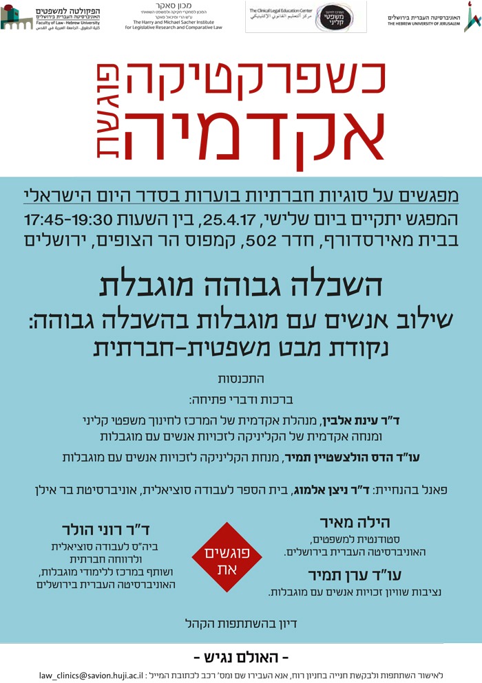 מפגש רביעי