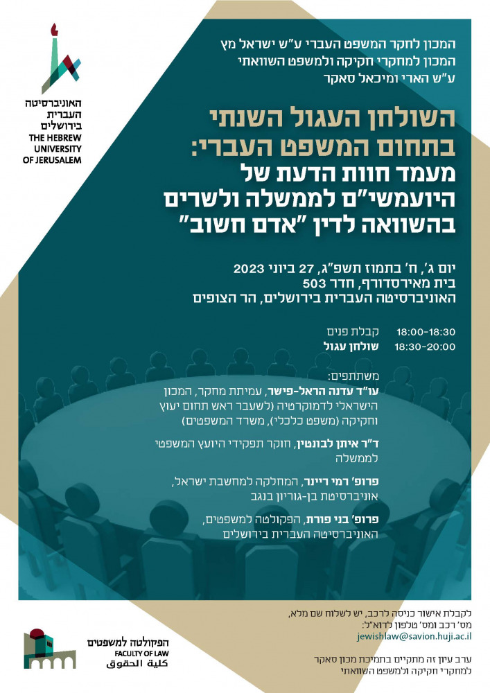 שולחן עגול