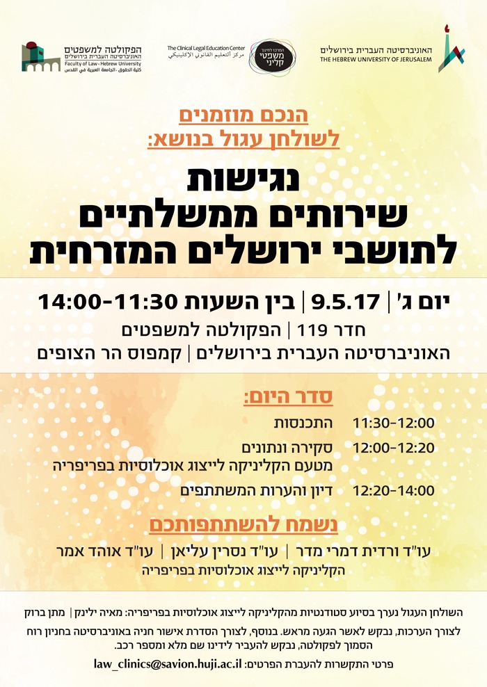 שולחן עגול