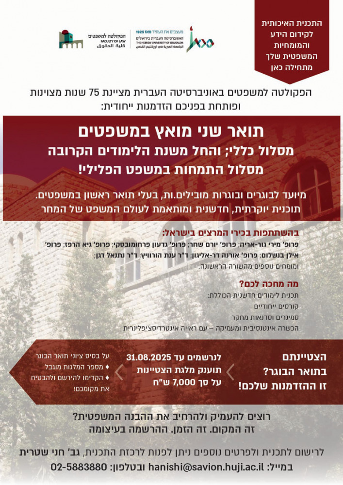 תכנית מואצת