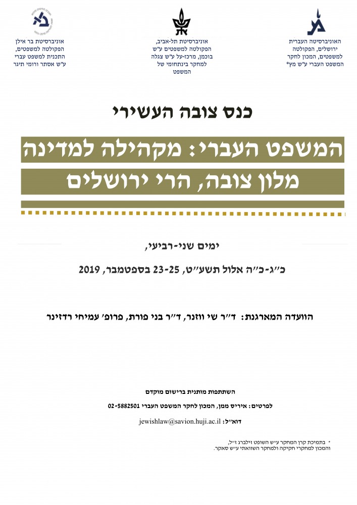 כנס צובה