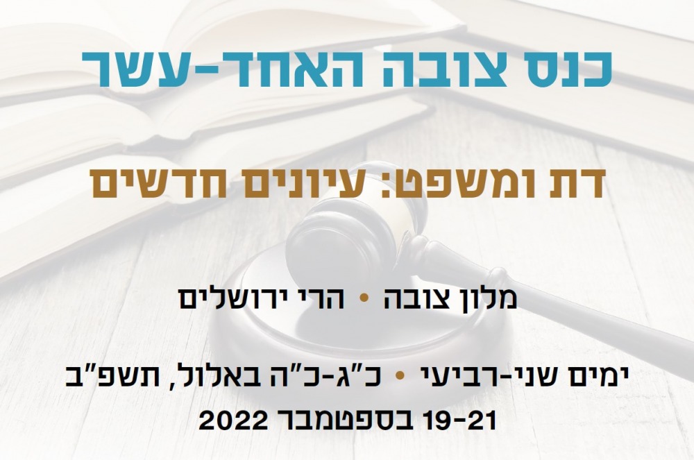 כנס צובה