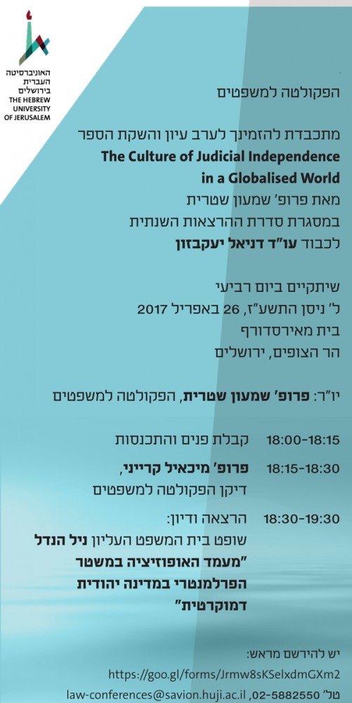 יעקבזון הזמנה