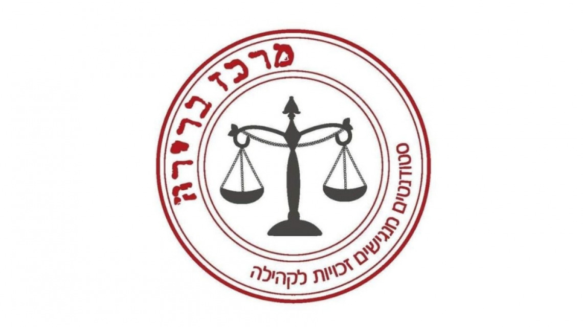 מרכז ברירה