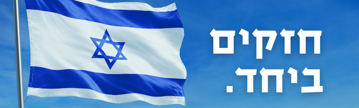 מילואים חרבות ברזל