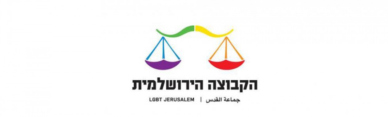 הקבוצה הירושלמית